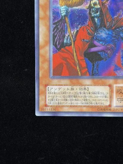 【状態A-】●不死王リッチー(PT-00)(SE)