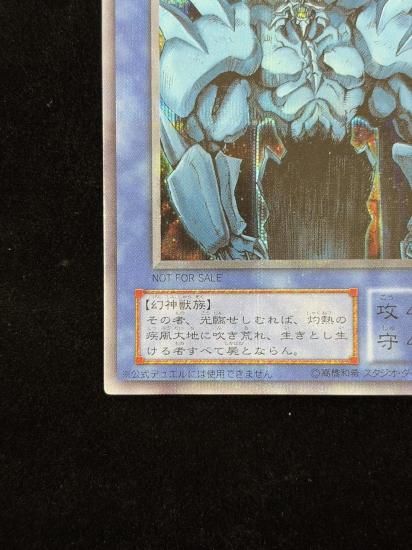 【状態B+】●オベリスクの巨神兵(G4-02)(SE)