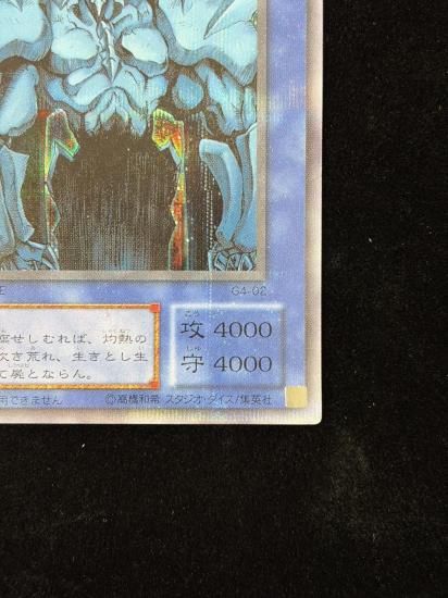 【状態B+】●オベリスクの巨神兵(G4-02)(SE)