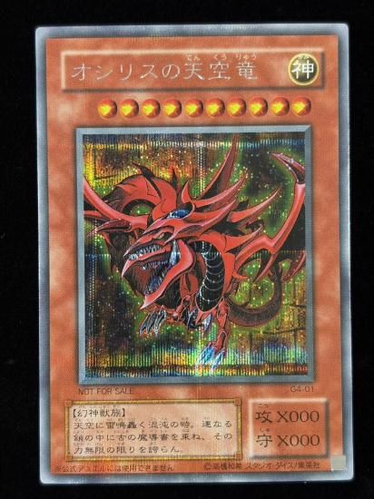 【状態B+】●オシリスの天空竜(G4-01)(SE)