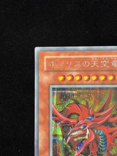 【状態B+】●オシリスの天空竜(G4-01)(SE)