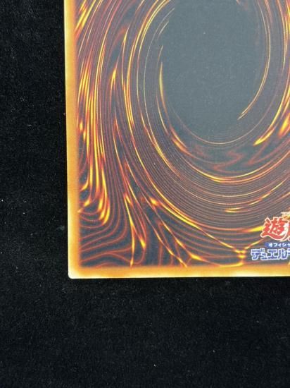 【状態B-】●真紅眼の黒竜(PG-09)(URP)