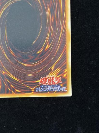 【状態B-】●真紅眼の黒竜(PG-09)(URP)