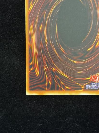 【状態B+】●真紅眼の黒竜(PG-09)(UR)