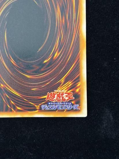 【状態B+】●真紅眼の黒竜(PG-09)(UR)