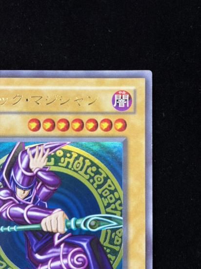 【状態B+】●ブラック・マジシャン(LB-05)(UR)