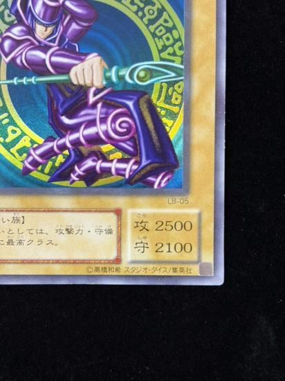 【状態B+】●ブラック・マジシャン(LB-05)(UR)