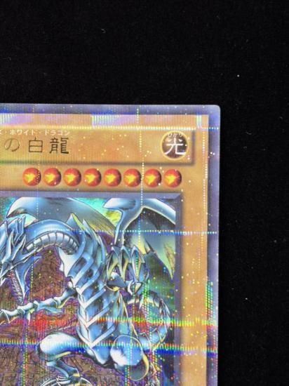 【状態A-】●青眼の白龍(DL2-001)(URP)