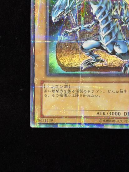 【状態A-】●青眼の白龍(DL2-001)(URP)