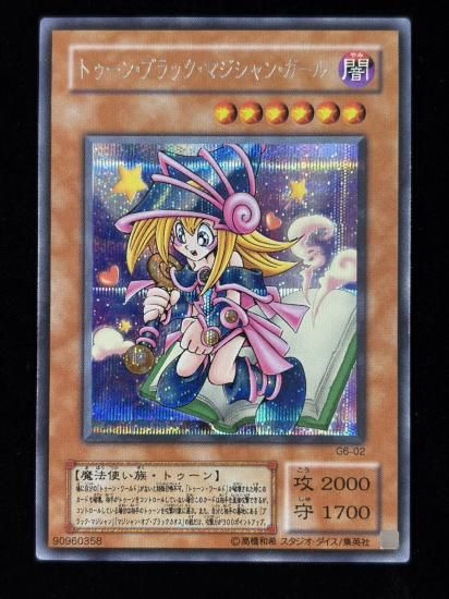 【状態B+】●トゥーン・ブラック・マジシャン・ガール(G6-02)(SE)