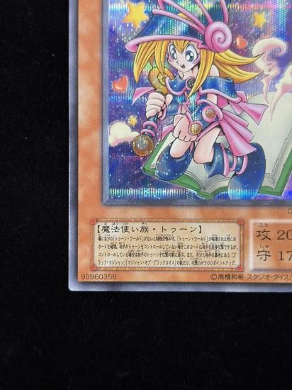 【状態B+】●トゥーン・ブラック・マジシャン・ガール(G6-02)(SE)