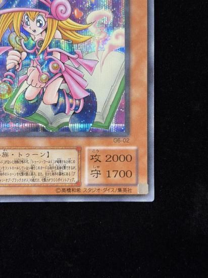 【状態B+】●トゥーン・ブラック・マジシャン・ガール(G6-02)(SE)