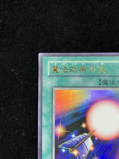 【状態A-】●魔法効果の矢(GB7-004)(UR)