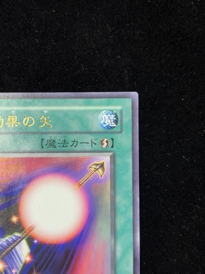 【状態A-】●魔法効果の矢(GB7-004)(UR)