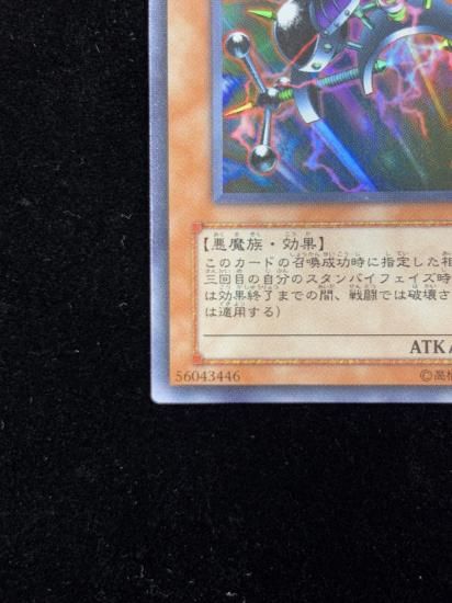 【状態A-】●万力魔神バイサー・デス(GB7-002)(UR)