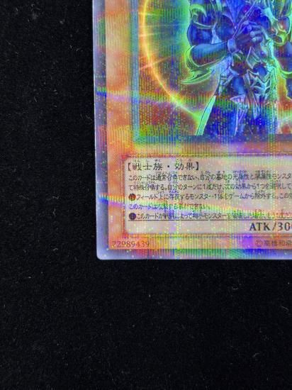 【状態B+】●カオス・ソルジャー ー開闢の使者ー(306-025)(UR+P)