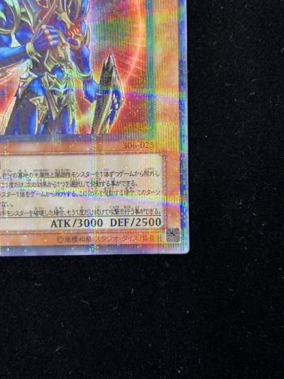 【状態B+】●カオス・ソルジャー ー開闢の使者ー(306-025)(UR+P)