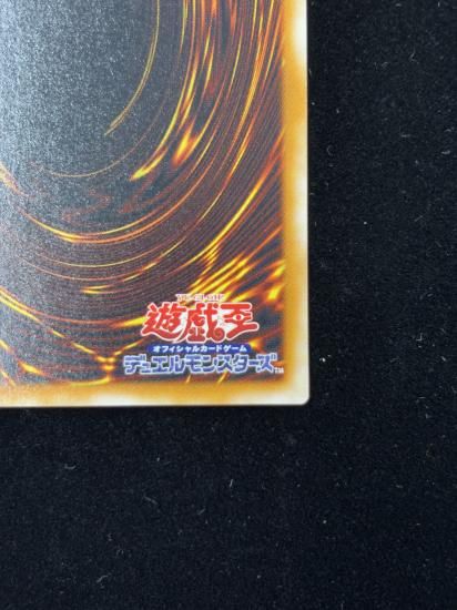 【状態B+】●カオス・ソルジャー ー開闢の使者ー(306-025)(UR+P)