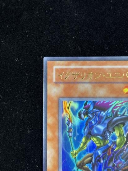 【状態B+】●イグザリオン・ユニバース(G6-03)(UR)