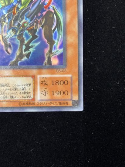 【状態B+】●イグザリオン・ユニバース(G6-03)(UR)