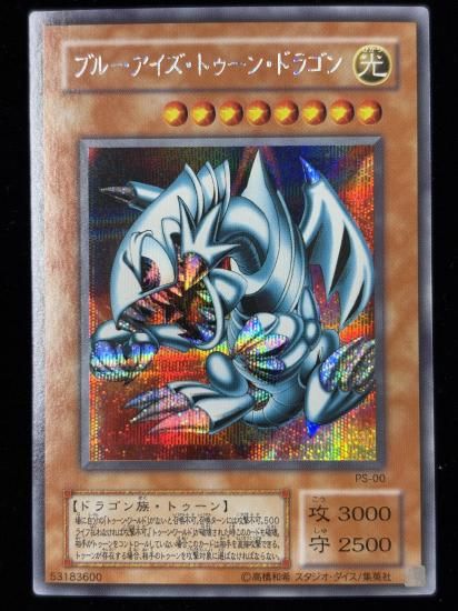 【状態A-】●ブルーアイズ・トゥーン・ドラゴン(PS-00)(SE)