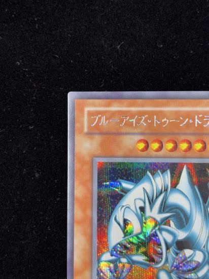 【状態A-】●ブルーアイズ・トゥーン・ドラゴン(PS-00)(SE)