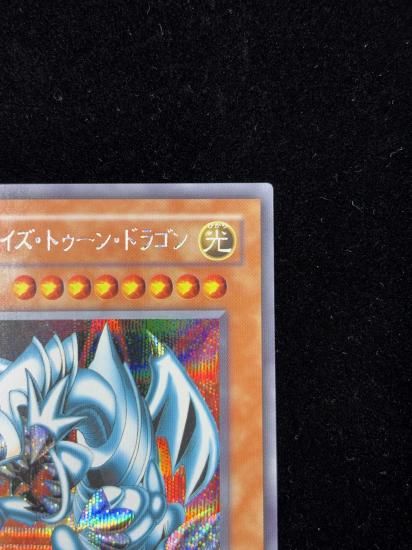 【状態A-】●ブルーアイズ・トゥーン・ドラゴン(PS-00)(SE)