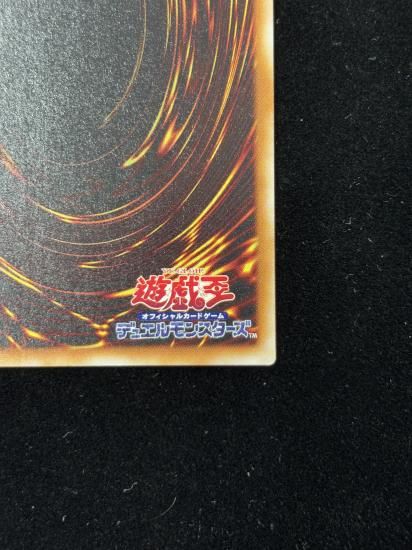 【状態A-】●ブルーアイズ・トゥーン・ドラゴン(PS-00)(SE)