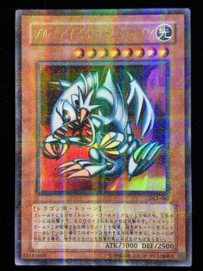 【状態A-】●ブルーアイズ・トゥーン・ドラゴン(DL1-087)(UR+P)