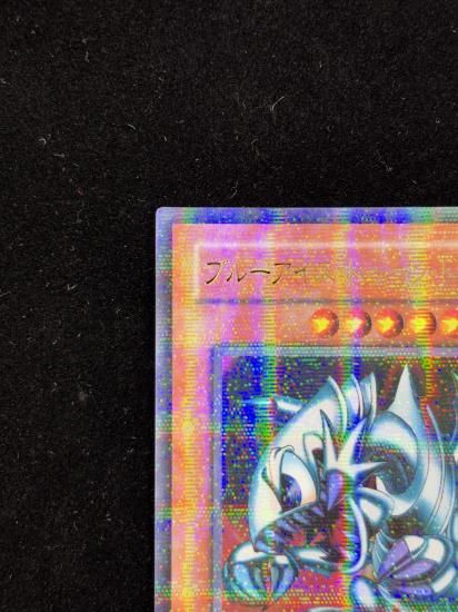 【状態A-】●ブルーアイズ・トゥーン・ドラゴン(DL1-087)(UR+P)