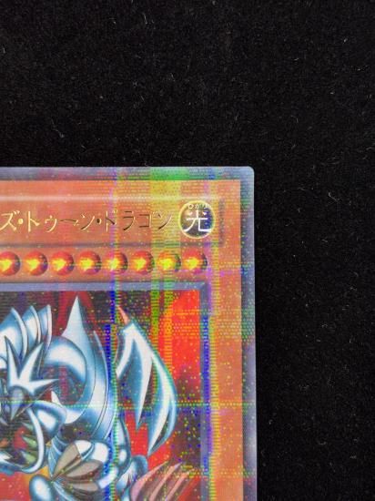 【状態A-】●ブルーアイズ・トゥーン・ドラゴン(DL1-087)(UR+P)