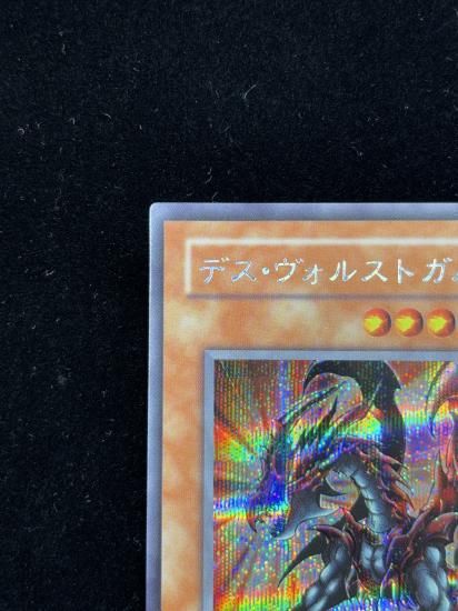 【状態B+】●デス・ヴォルストガルフ(G6-01)(SE)