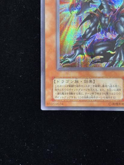 【状態B+】●デス・ヴォルストガルフ(G6-01)(SE)