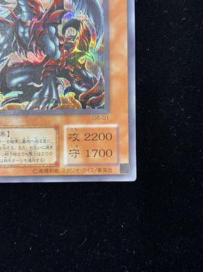 【状態B+】●デス・ヴォルストガルフ(G6-01)(SE)