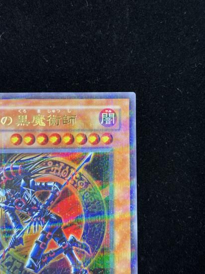 【状態B-】●混沌の黒魔術師(307-010)(UR+P)