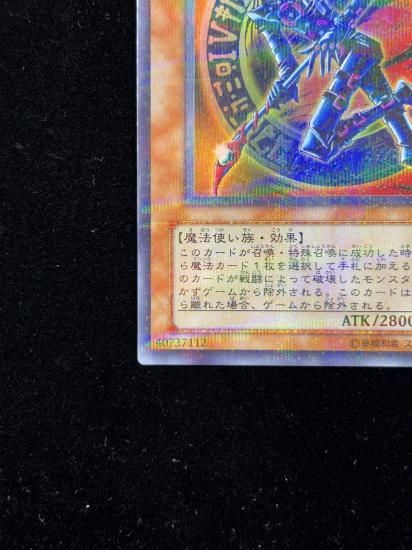 【状態B-】●混沌の黒魔術師(307-010)(UR+P)