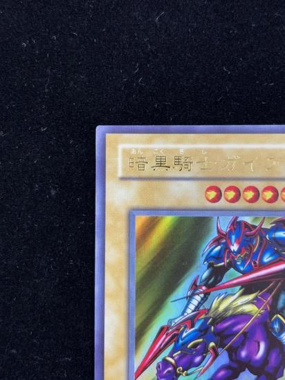 【状態B+】●暗黒騎士ガイア(LB-06)(UR)