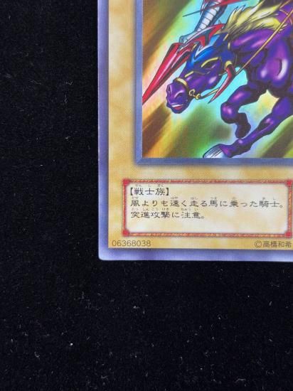 【状態B+】●暗黒騎士ガイア(LB-06)(UR)