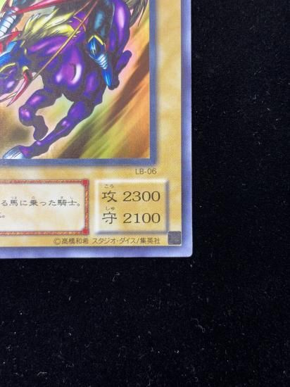 【状態B+】●暗黒騎士ガイア(LB-06)(UR)