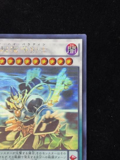 【状態B】●涅槃の超魔導剣士(HR)(TDIL-J046)