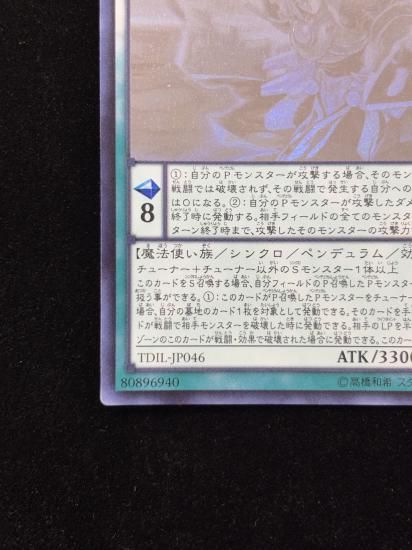 【状態B】●涅槃の超魔導剣士(HR)(TDIL-J046)