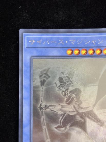 【状態B】●サイバースマジシャン(HR)(CYHO-JP026)