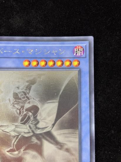 【状態B】●サイバースマジシャン(HR)(CYHO-JP026)