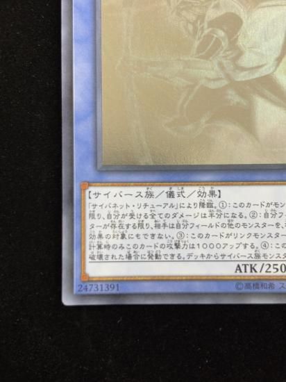 【状態B】●サイバースマジシャン(HR)(CYHO-JP026)