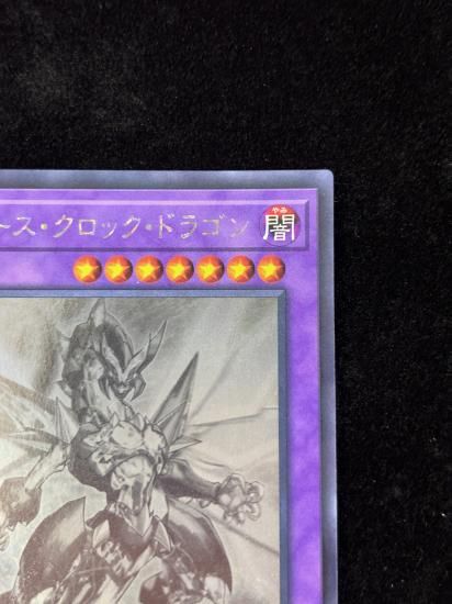 【状態B】●サイバースクロックドラゴン(HR)(SOFU-JP034)