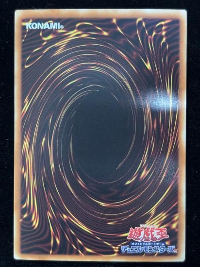 【状態B】●サイバースクロックドラゴン(HR)(SOFU-JP034)