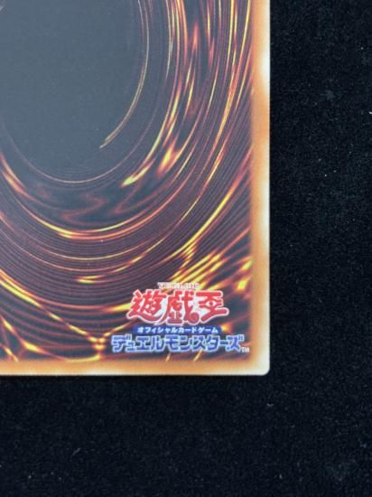 【状態B】●サイバースクロックドラゴン(HR)(SOFU-JP034)