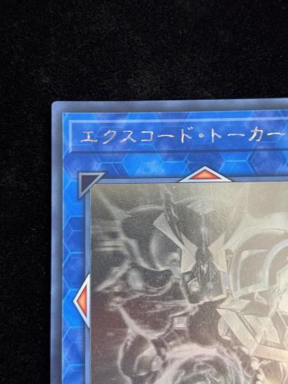 【状態B】●エクスコードトーカー(HR)(EXFO-JP038)