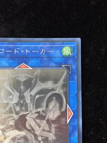 【状態B】●エクスコードトーカー(HR)(EXFO-JP038)