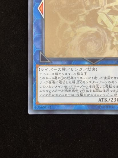 【状態B】●エクスコードトーカー(HR)(EXFO-JP038)